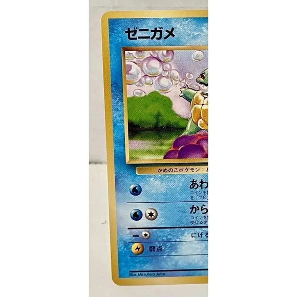 Squirtle Pokemon Card 1996 Base Set Japanese 007 NM Vintage Old Back Non Halo - Picture 2 of 6